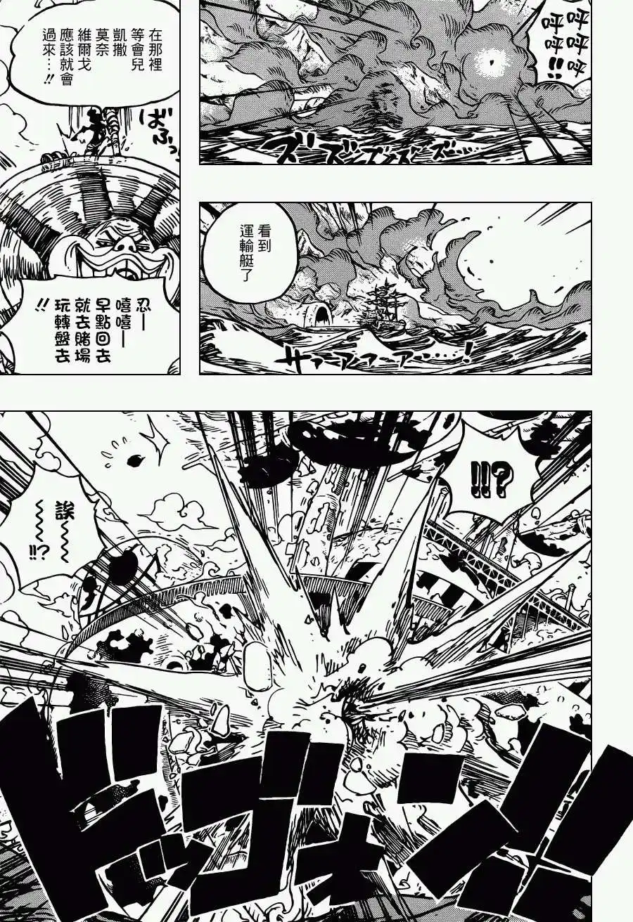 ONE PIECE航海王 单话 第692回 德雷丝罗刹来的刺客 第16页