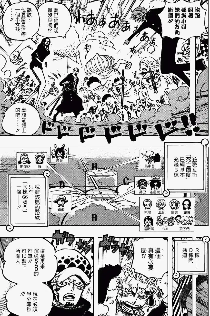 ONE PIECE航海王 单话 第692回 德雷丝罗刹来的刺客 第10页