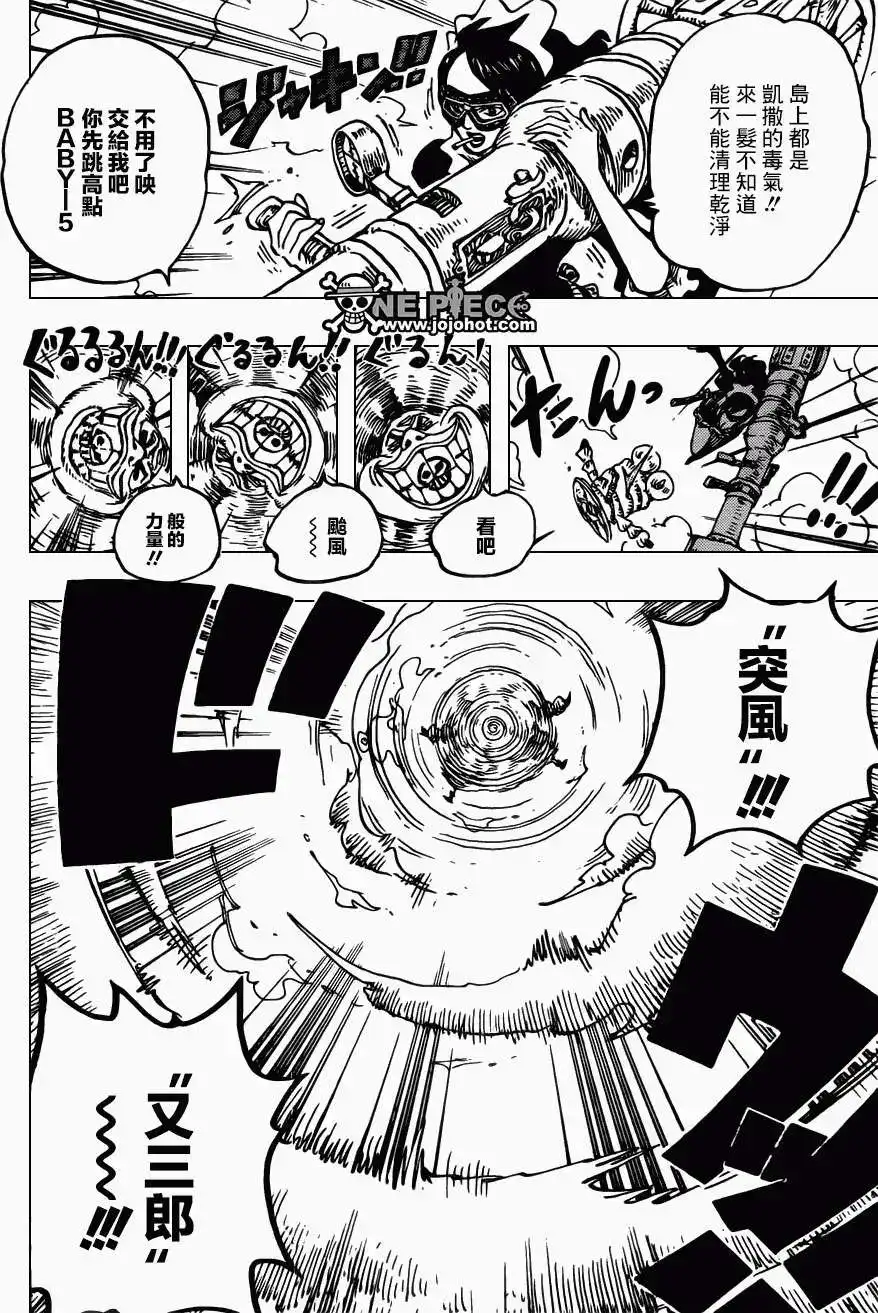 ONE PIECE航海王 单话 第692回 德雷丝罗刹来的刺客 第15页