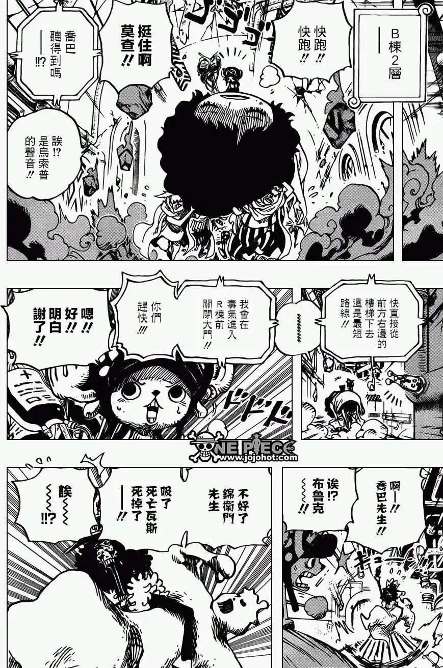 ONE PIECE航海王 单话 第692回 德雷丝罗刹来的刺客 第7页