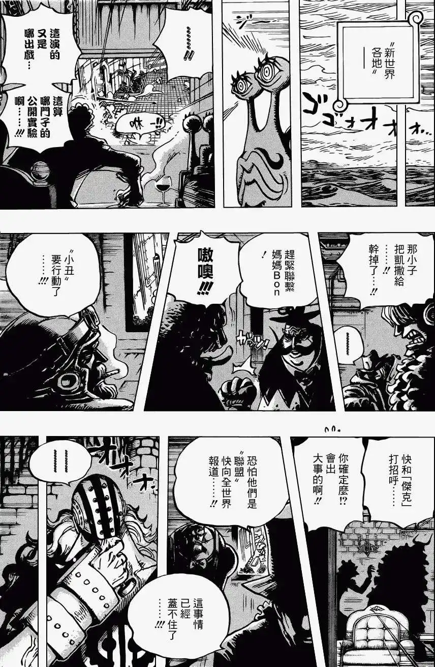 ONE PIECE航海王 单话 第692回 德雷丝罗刹来的刺客 第6页