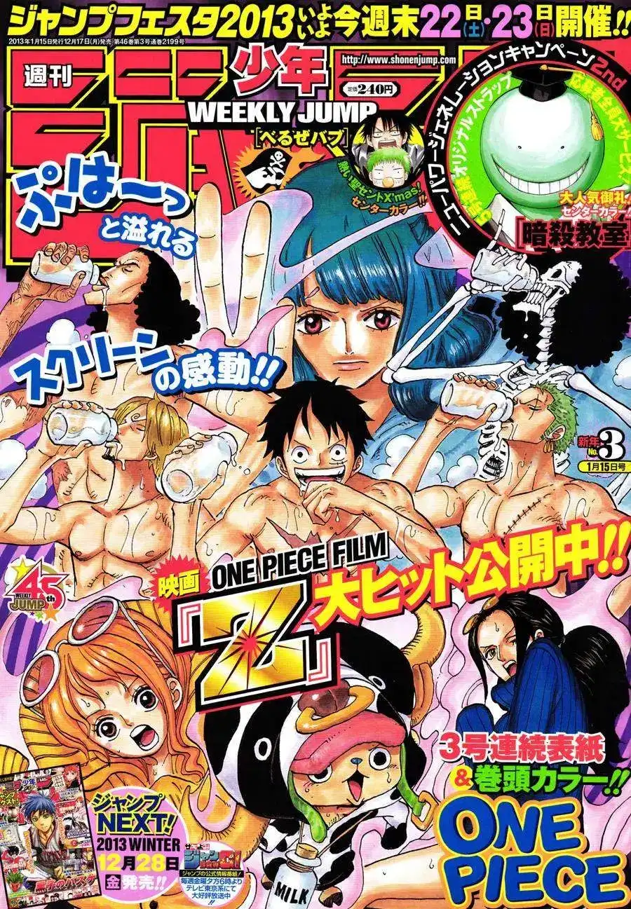 ONE PIECE航海王 单话 第692回 德雷丝罗刹来的刺客 第1页