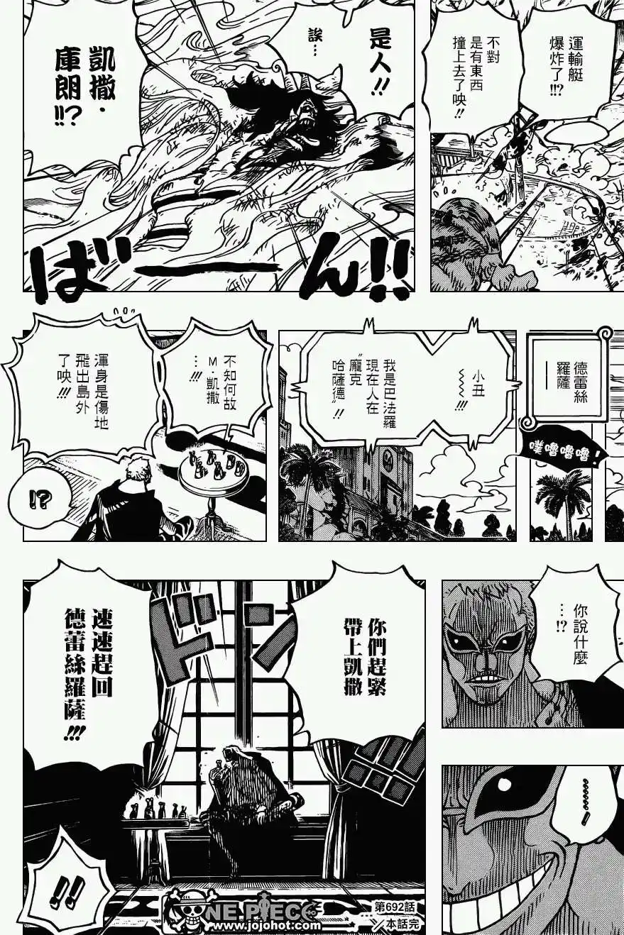 ONE PIECE航海王 单话 第692回 德雷丝罗刹来的刺客 第17页