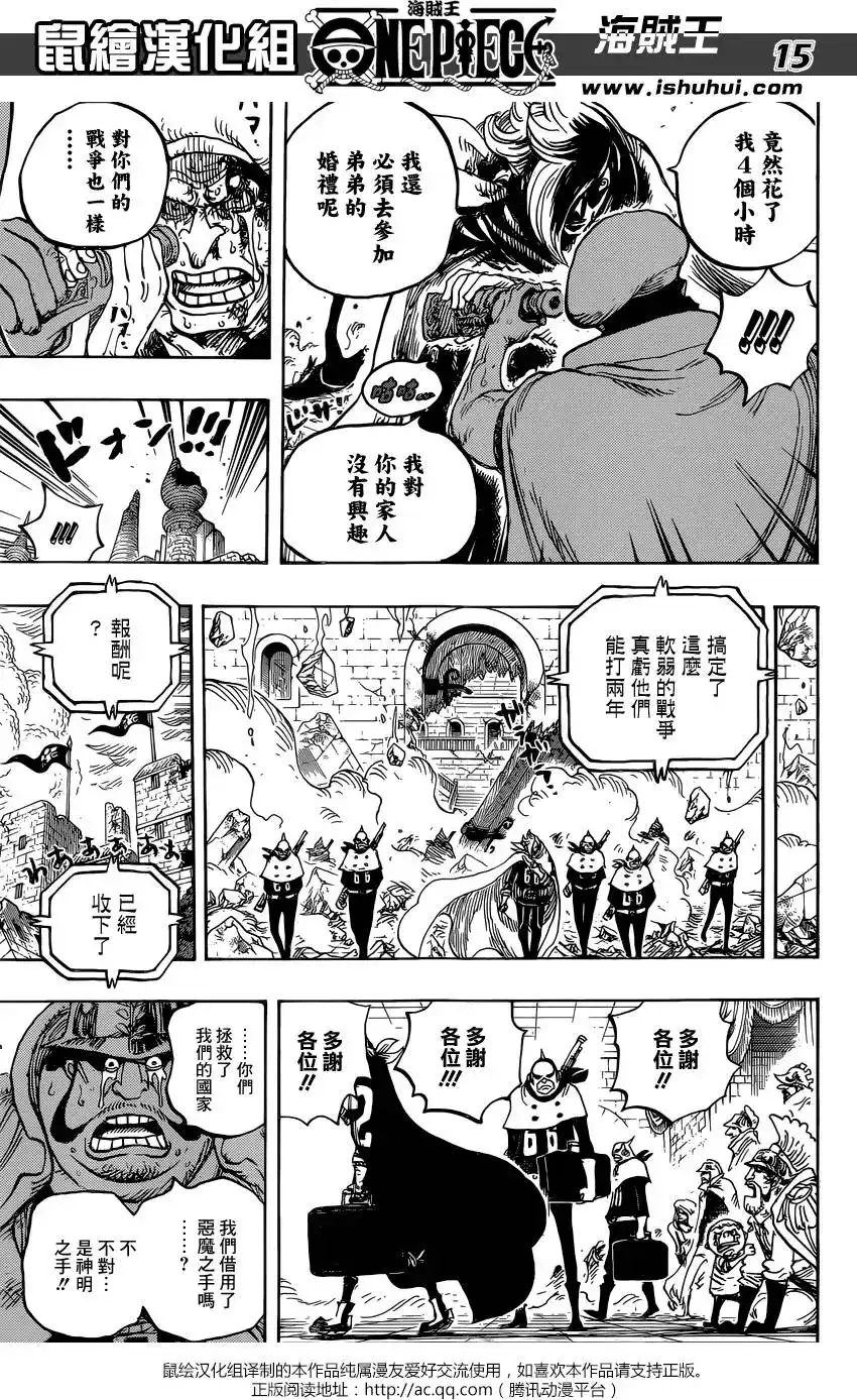 ONE PIECE航海王 单话 第828回 1和2 第15页