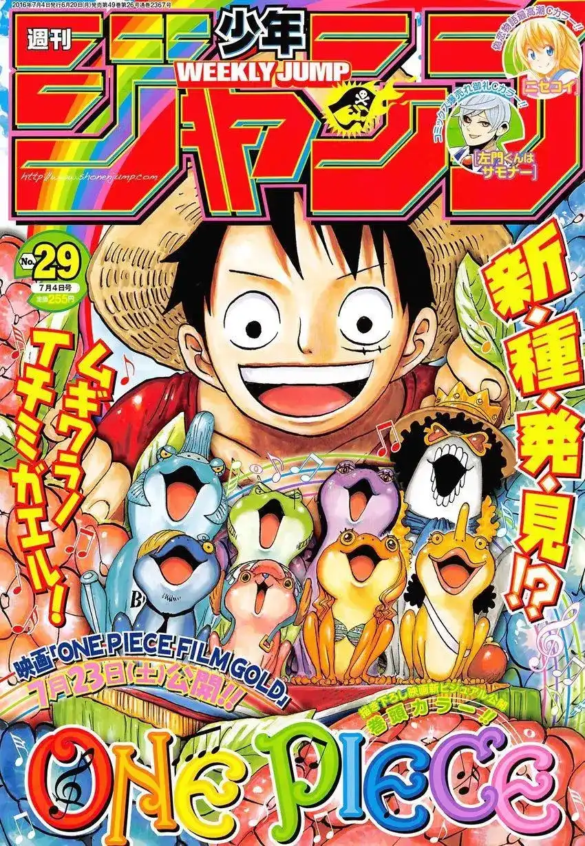 ONE PIECE航海王 单话 第829回 海贼「四皇」夏洛特·琳琳 第1页