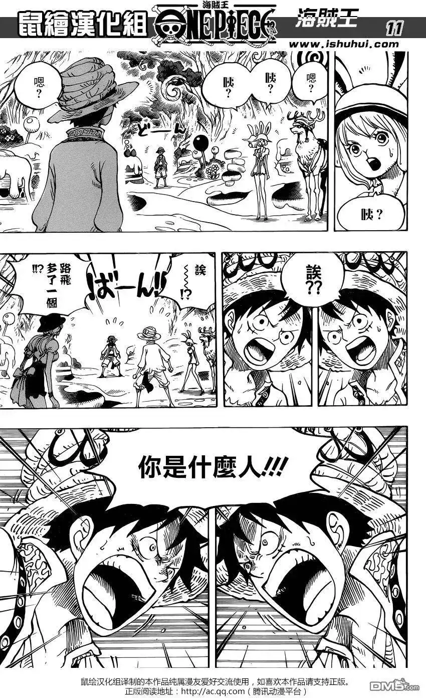 ONE PIECE航海王 单话 第831回 奇幻森林的冒险 第11页