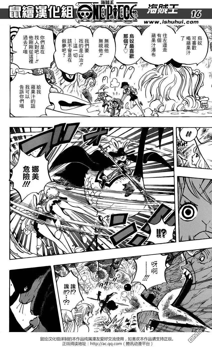 ONE PIECE航海王 单话 第831回 奇幻森林的冒险 第16页