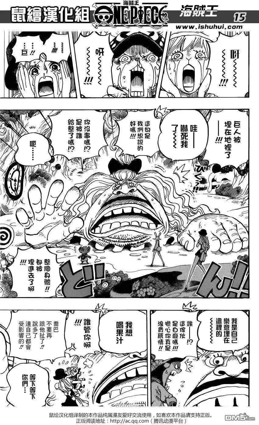 ONE PIECE航海王 单话 第831回 奇幻森林的冒险 第15页