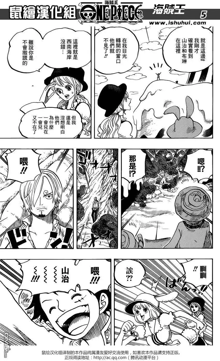 ONE PIECE航海王 单话 第831回 奇幻森林的冒险 第5页