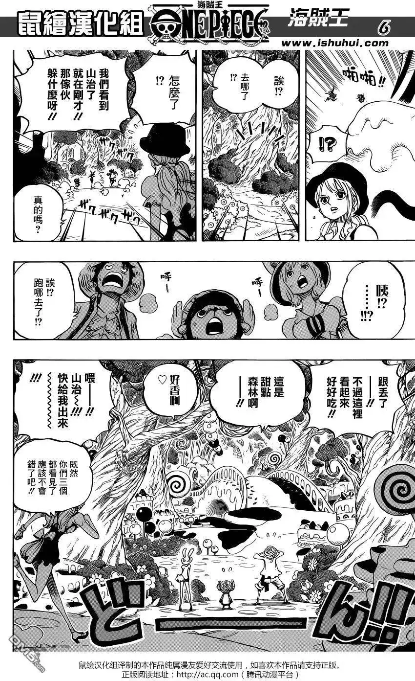 ONE PIECE航海王 单话 第831回 奇幻森林的冒险 第6页