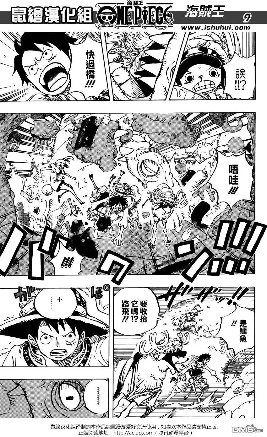 ONE PIECE航海王 单话 第831回 奇幻森林的冒险 第9页