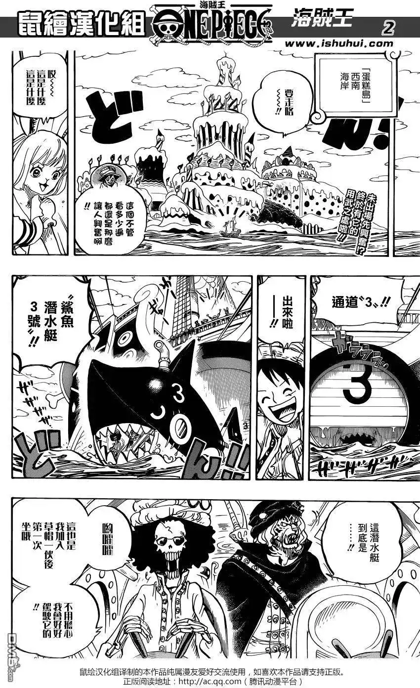 ONE PIECE航海王 单话 第831回 奇幻森林的冒险 第2页