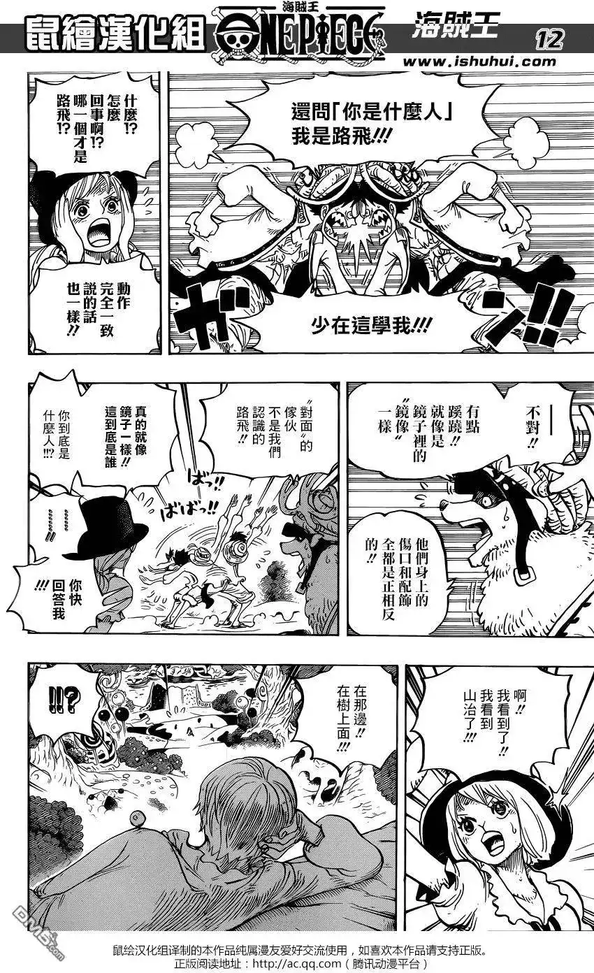 ONE PIECE航海王 单话 第831回 奇幻森林的冒险 第12页