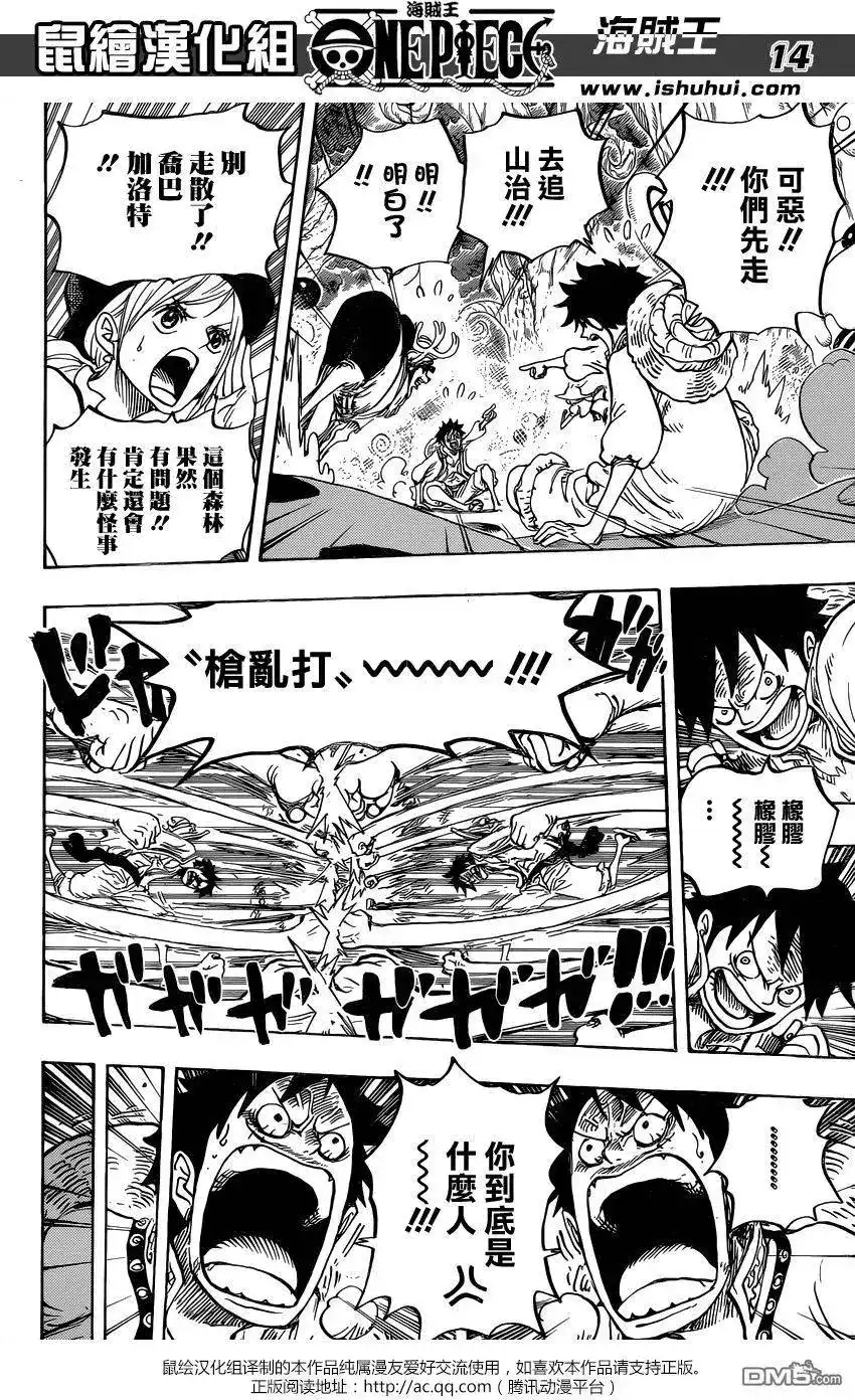 ONE PIECE航海王 单话 第831回 奇幻森林的冒险 第14页