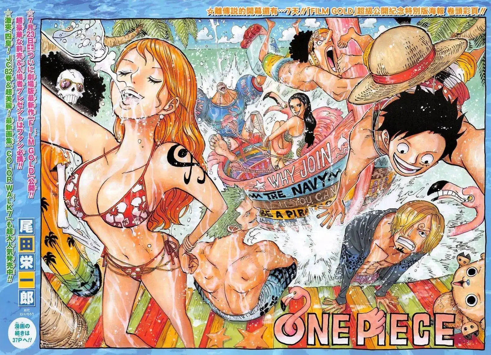ONE PIECE航海王 单话 第832回 杰尔马王国 第2页