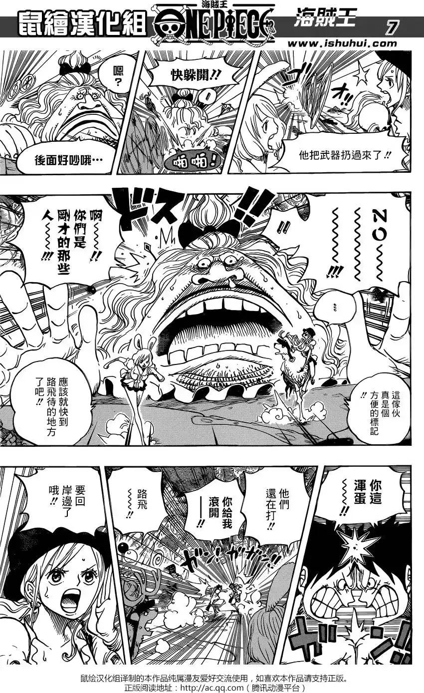 ONE PIECE航海王 单话 第832回 杰尔马王国 第7页