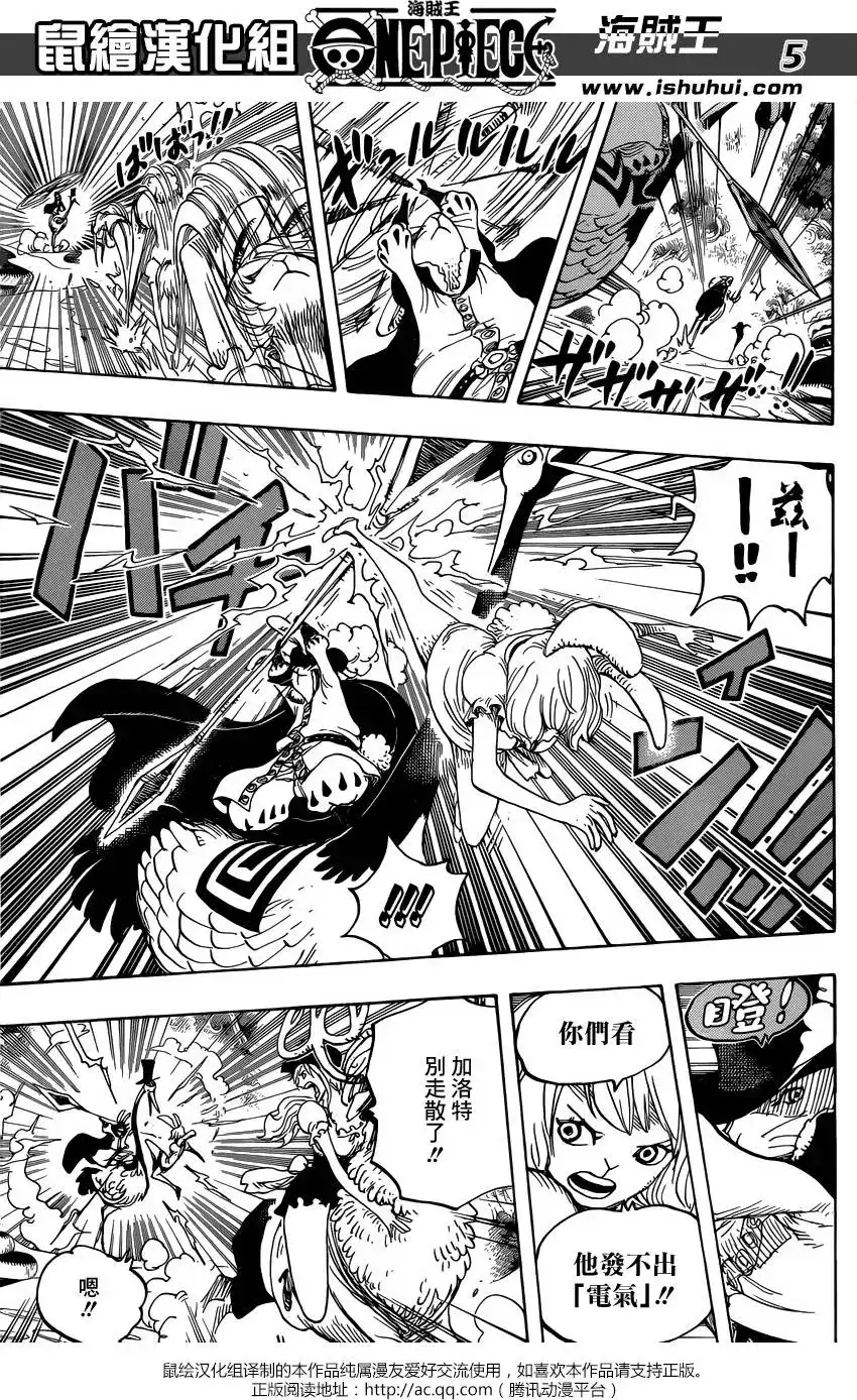 ONE PIECE航海王 单话 第832回 杰尔马王国 第5页
