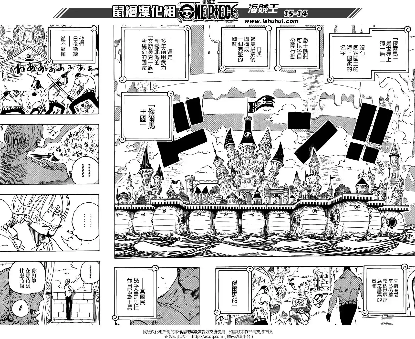 ONE PIECE航海王 单话 第832回 杰尔马王国 第14页