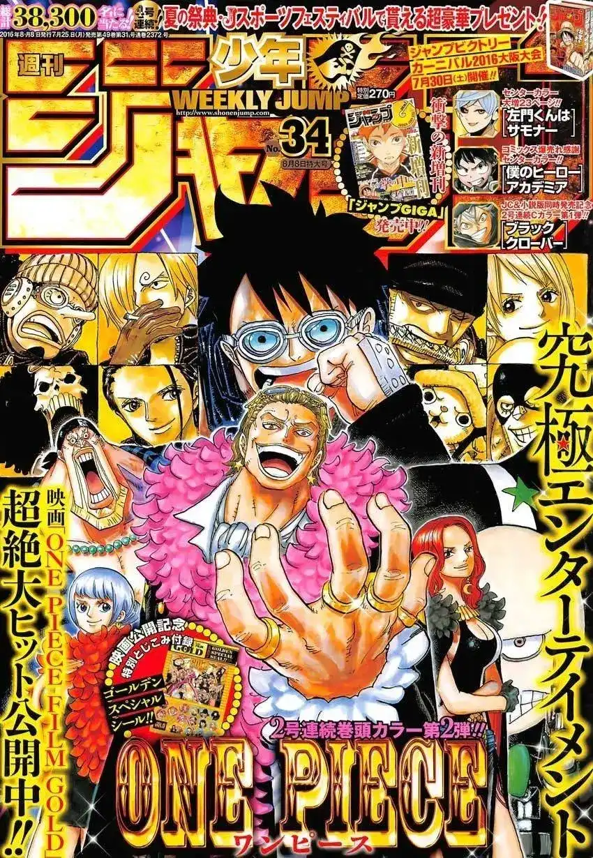 ONE PIECE航海王 单话 第833回 文斯莫克·伽治 第1页