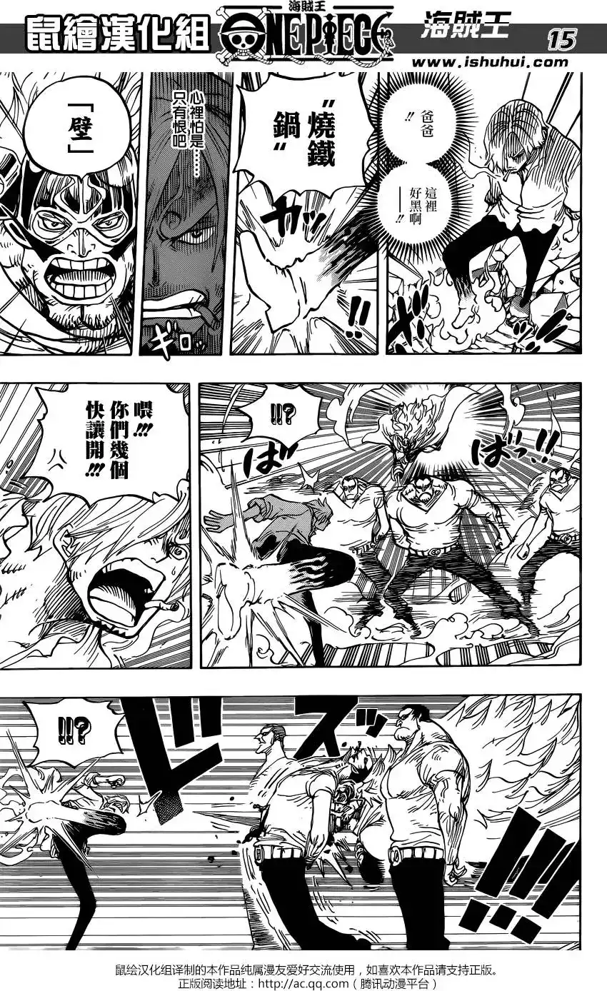 ONE PIECE航海王 单话 第833回 文斯莫克·伽治 第15页