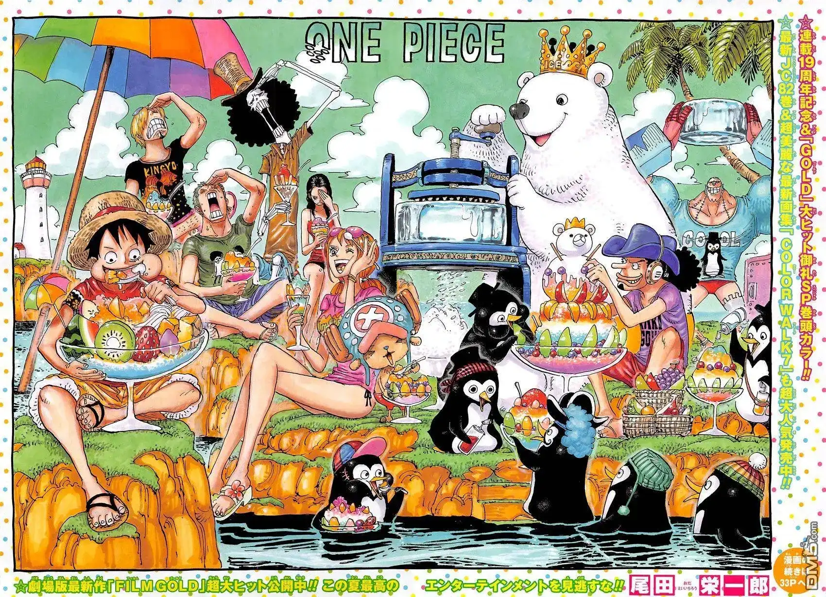 ONE PIECE航海王 单话 第835回 魂之国 第1页