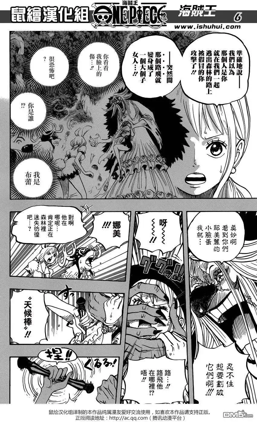 ONE PIECE航海王 单话 第835回 魂之国 第5页