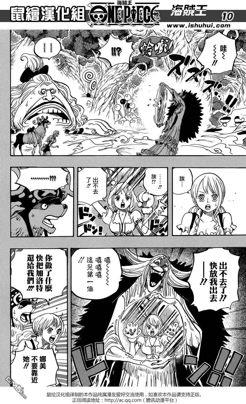 ONE PIECE航海王 单话 第835回 魂之国 第9页
