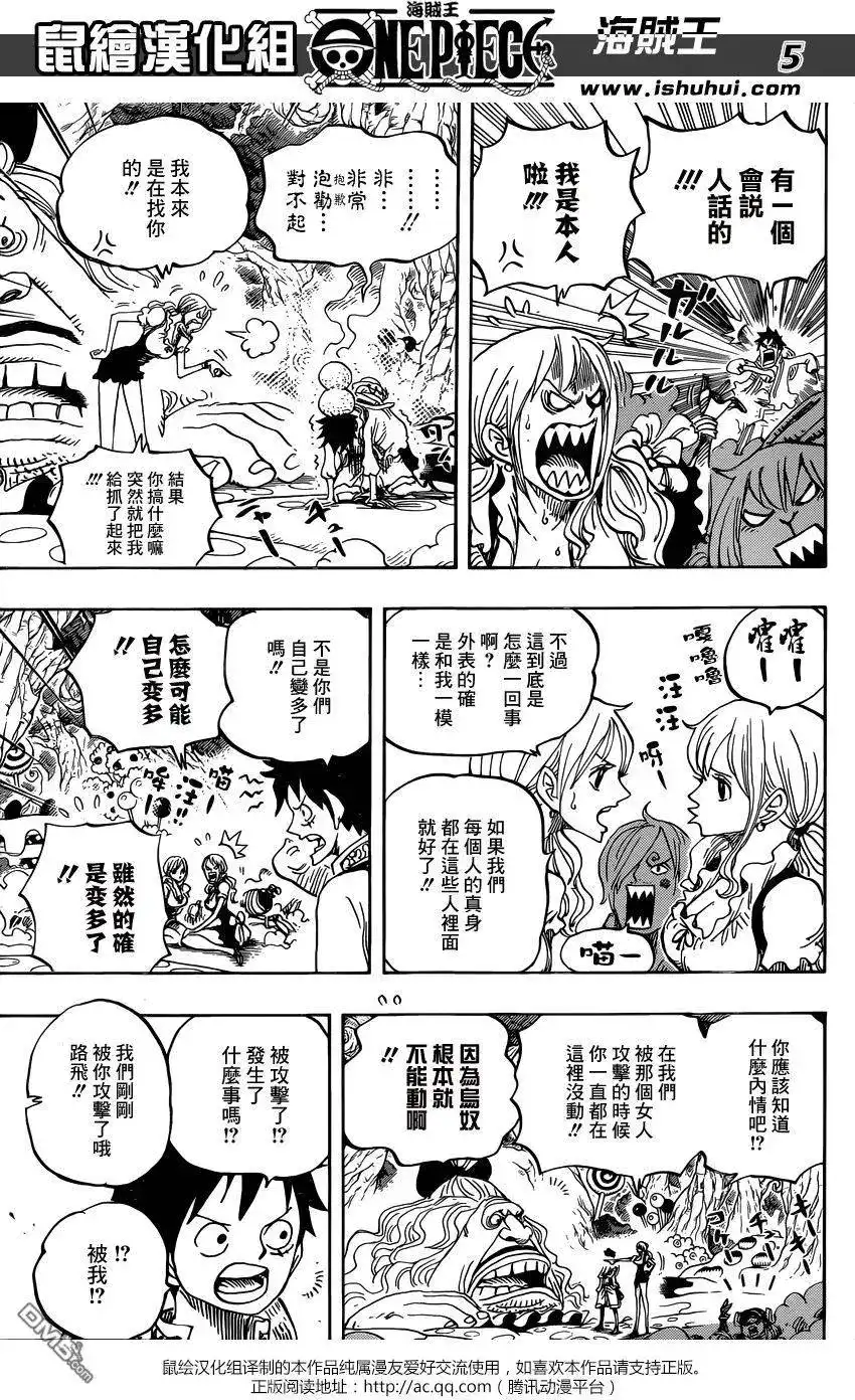 ONE PIECE航海王 单话 第835回 魂之国 第4页