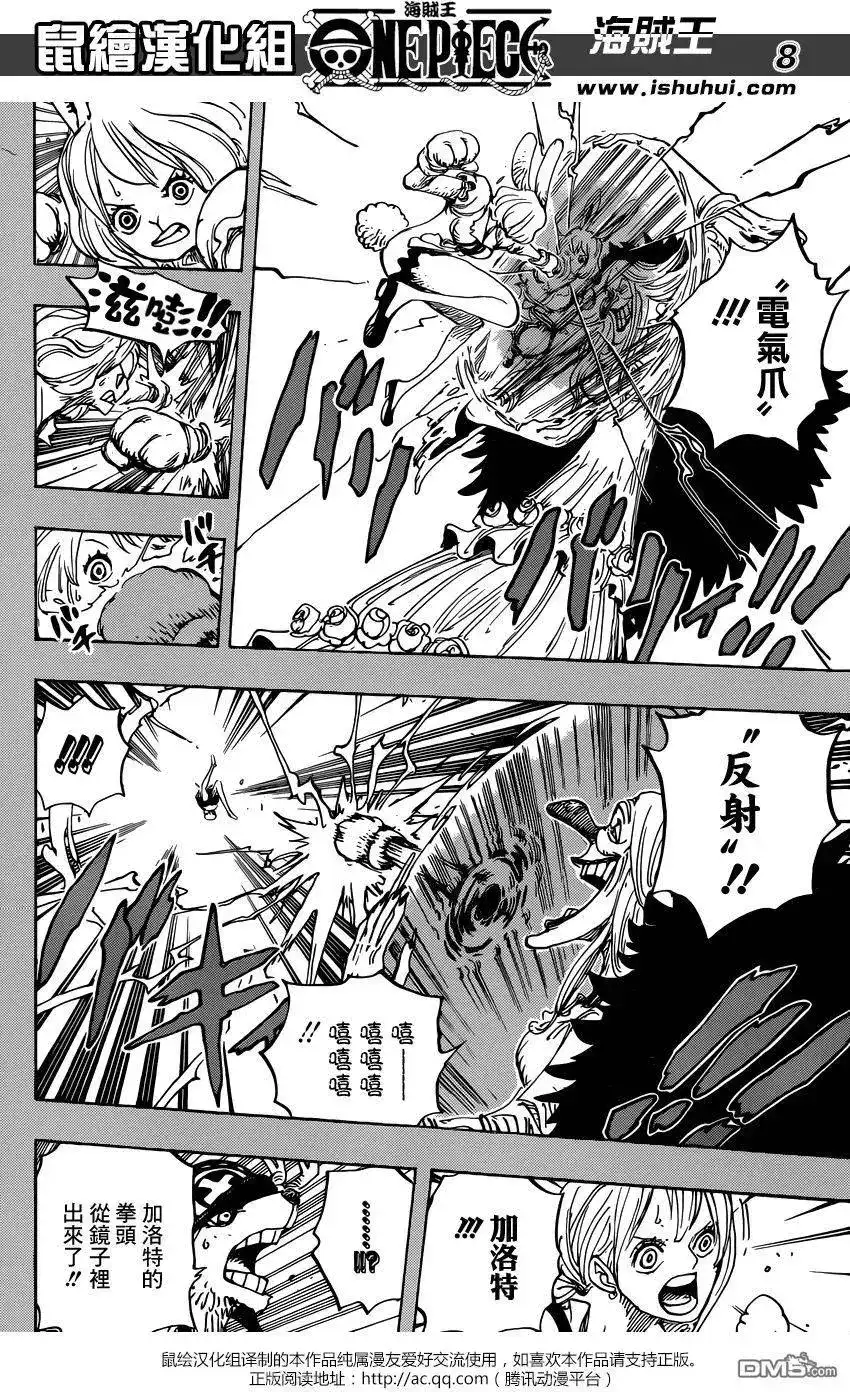 ONE PIECE航海王 单话 第835回 魂之国 第7页