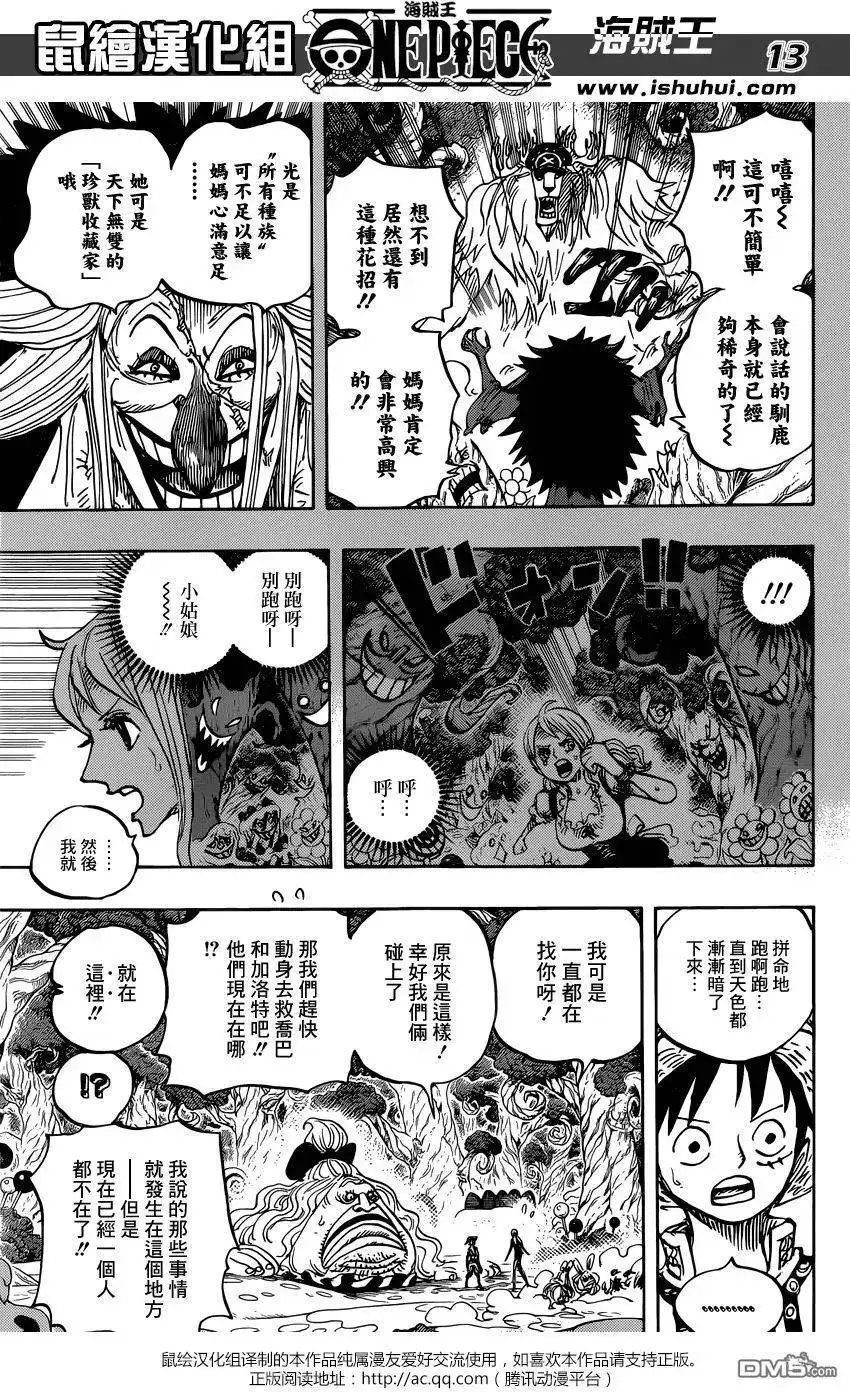 ONE PIECE航海王 单话 第835回 魂之国 第12页