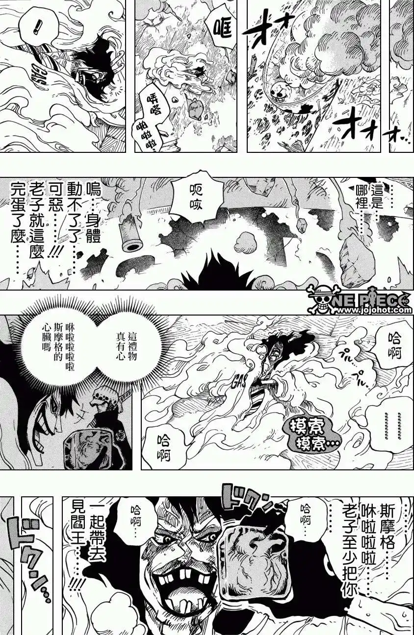 ONE PIECE航海王 单话 第693回 全给我去死 第11页