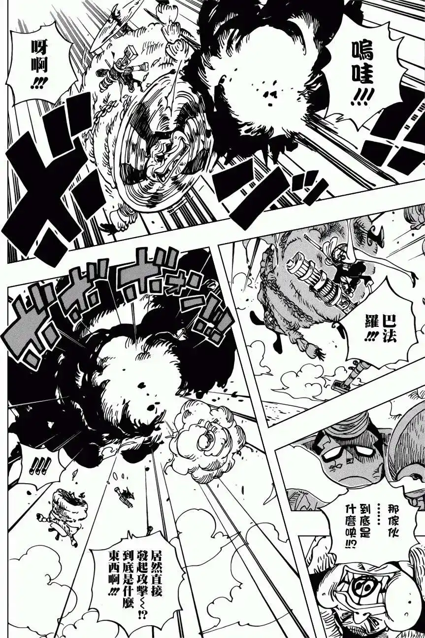 ONE PIECE航海王 单话 第693回 全给我去死 第4页
