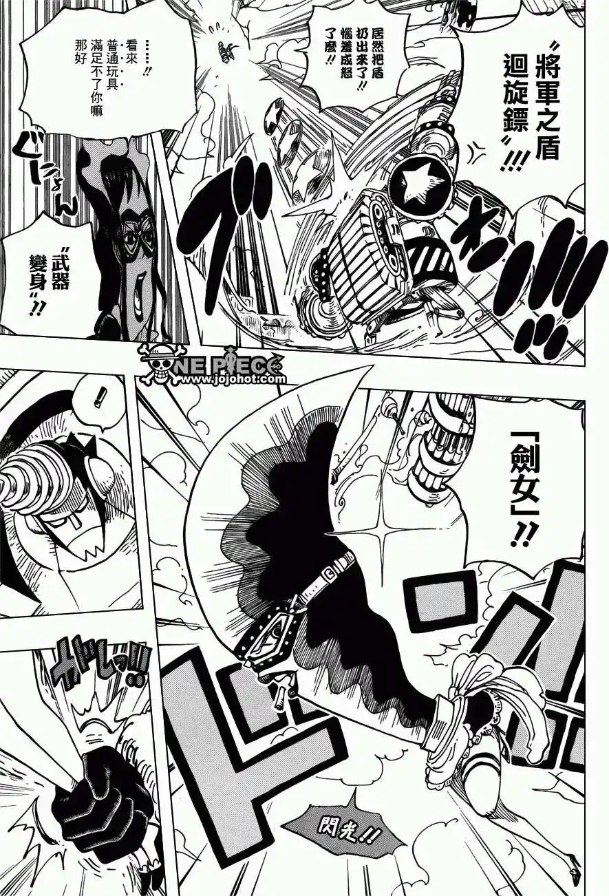 ONE PIECE航海王 单话 第693回 全给我去死 第7页