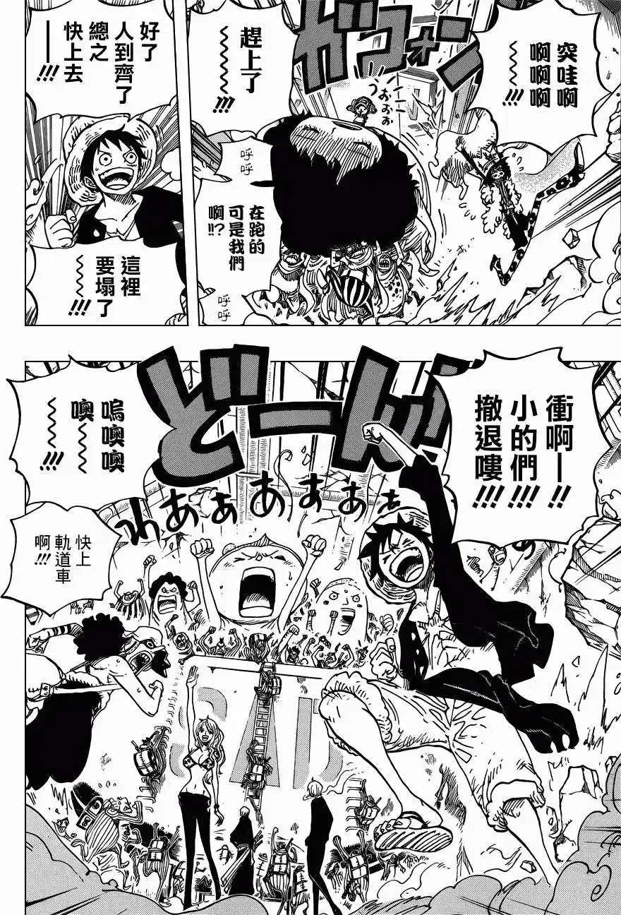 ONE PIECE航海王 单话 第693回 全给我去死 第14页