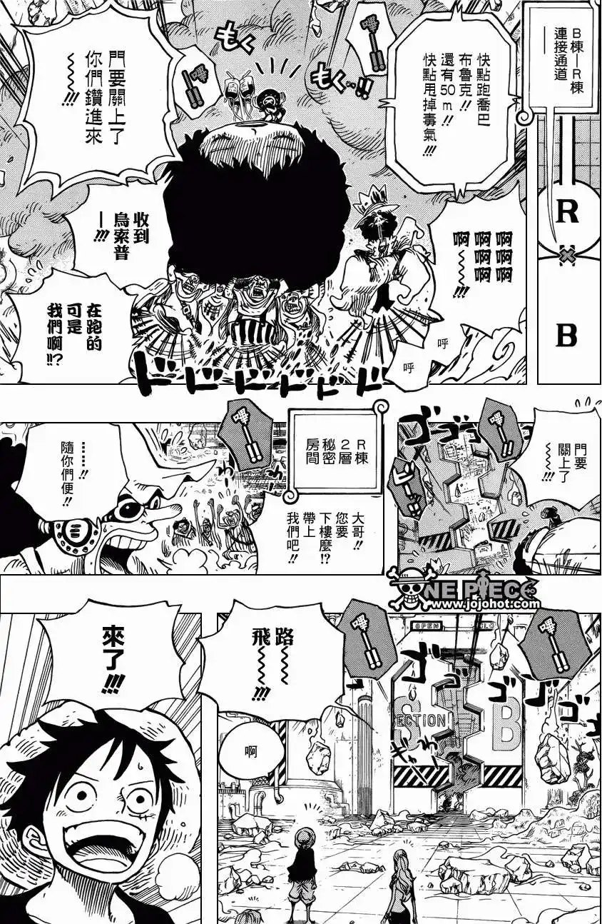 ONE PIECE航海王 单话 第693回 全给我去死 第13页