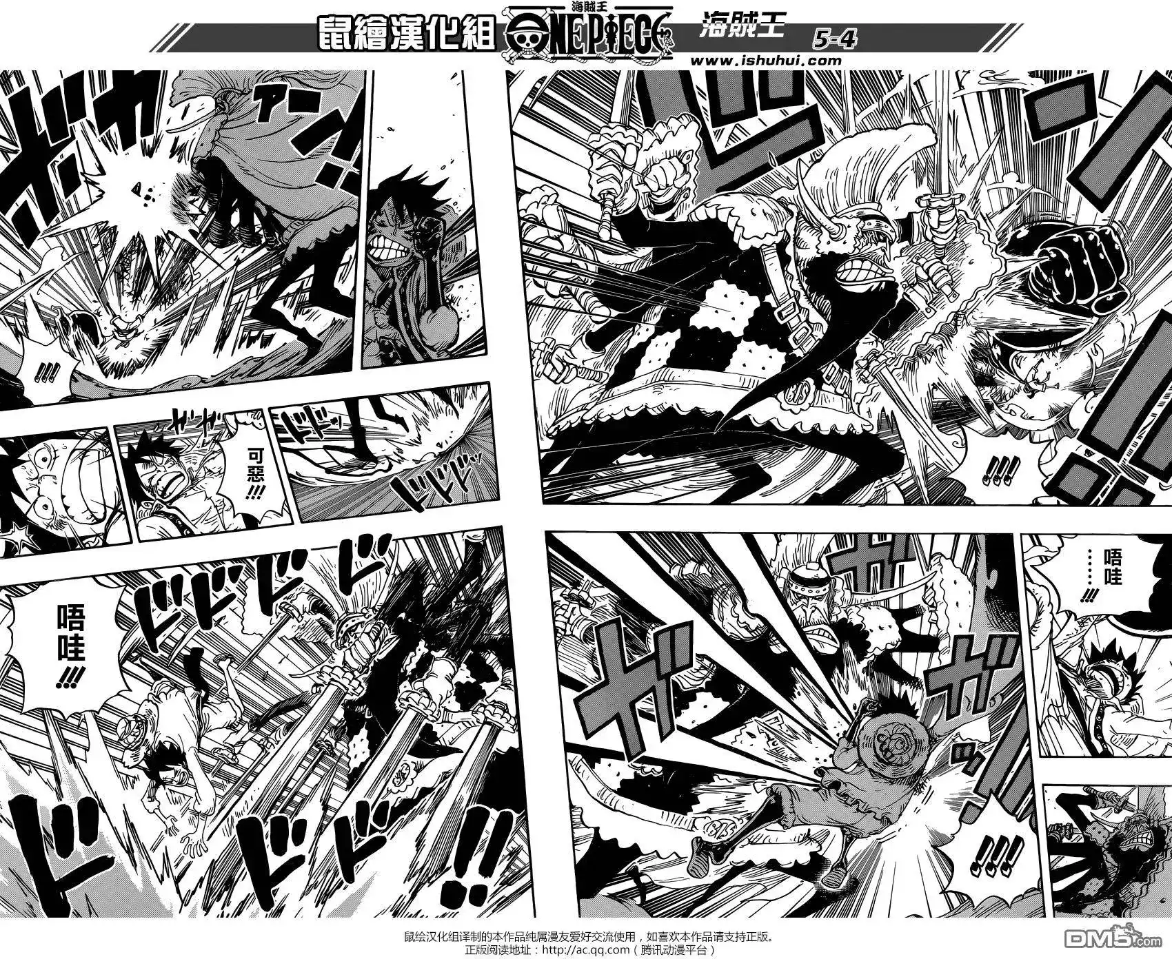 ONE PIECE航海王 单话 第837回 路飞vs将星克力架 第4页