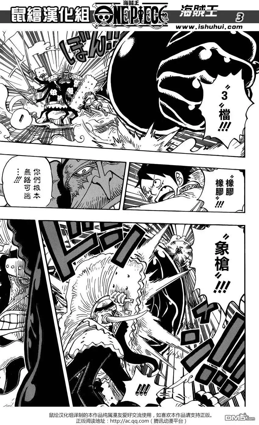 ONE PIECE航海王 单话 第837回 路飞vs将星克力架 第3页