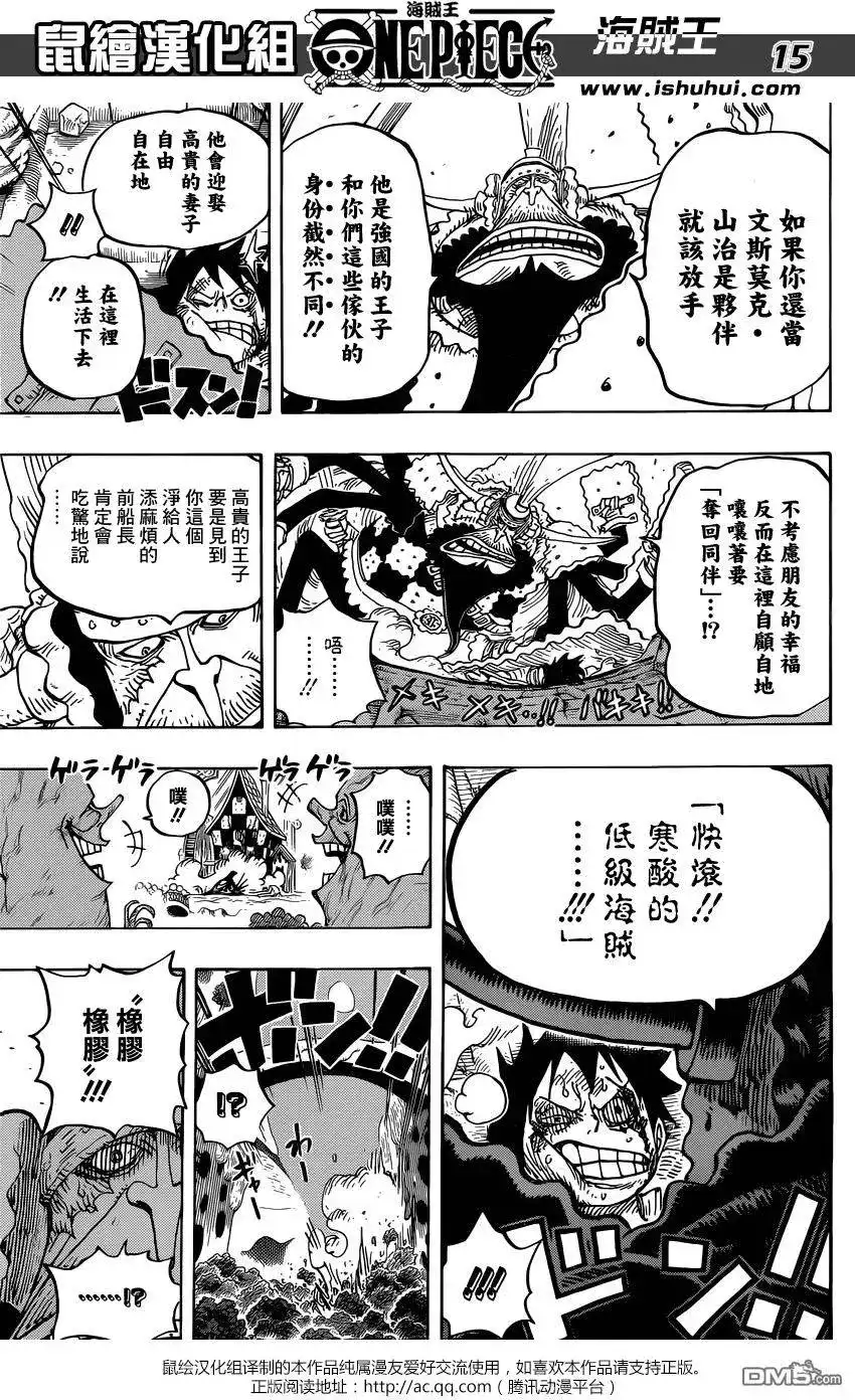 ONE PIECE航海王 单话 第837回 路飞vs将星克力架 第14页