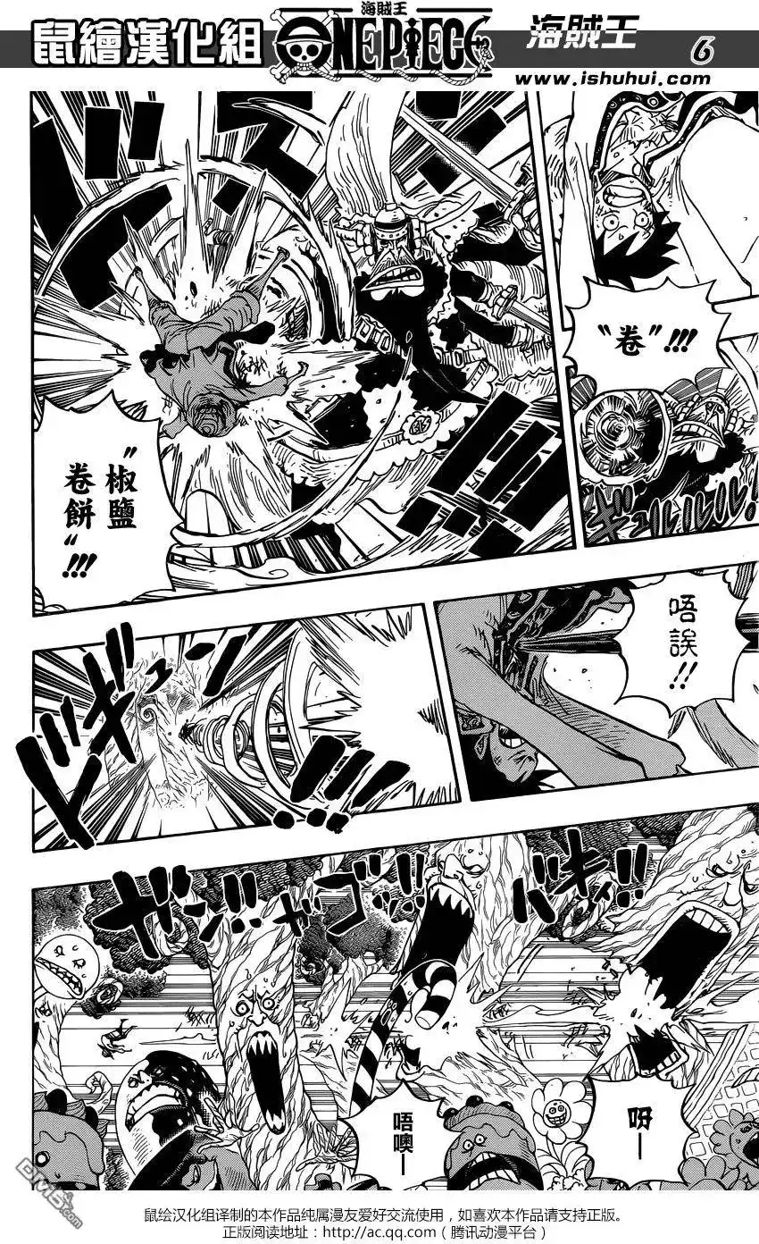 ONE PIECE航海王 单话 第837回 路飞vs将星克力架 第5页