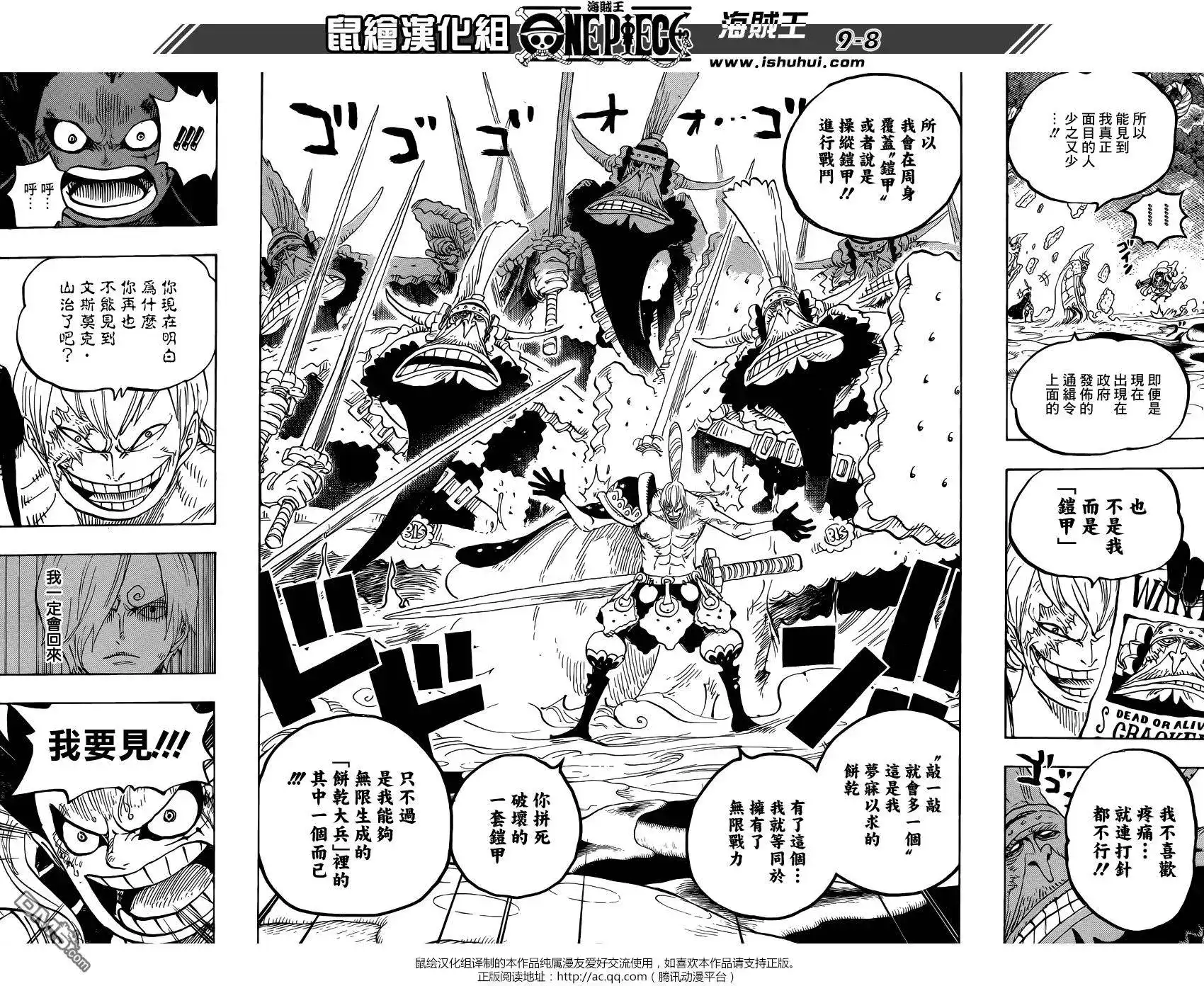 ONE PIECE航海王 单话 第838回 乔老大 第8页