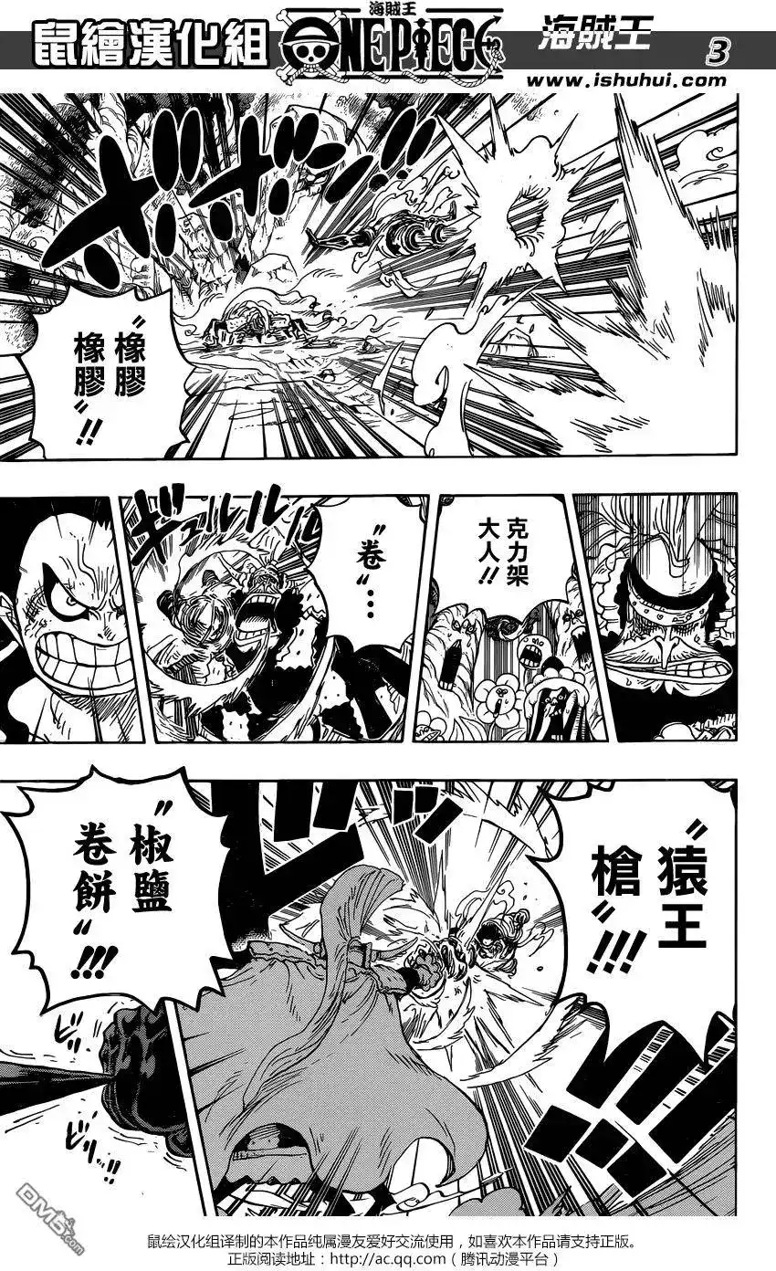 ONE PIECE航海王 单话 第838回 乔老大 第3页