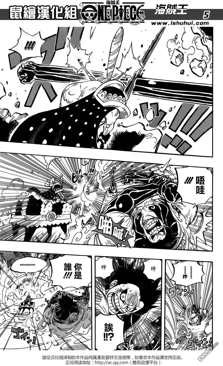 ONE PIECE航海王 单话 第838回 乔老大 第5页