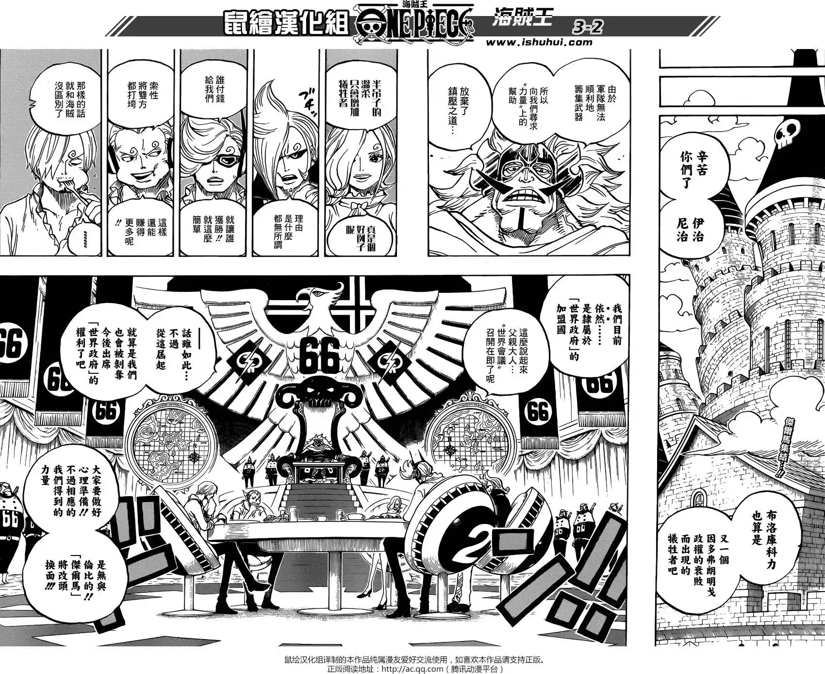 ONE PIECE航海王 单话 第839回 真他妈的受您关照了 第2页