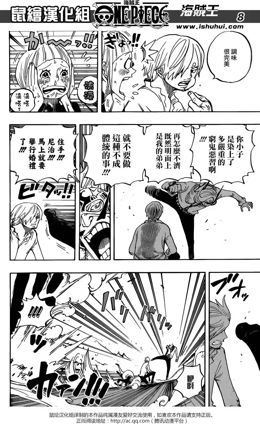 ONE PIECE航海王 单话 第839回 真他妈的受您关照了 第7页