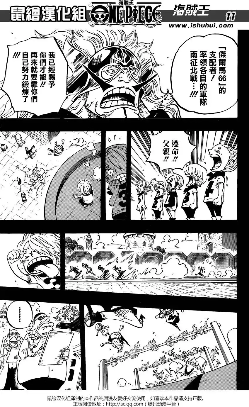 ONE PIECE航海王 单话 第840回 铁面具 第11页