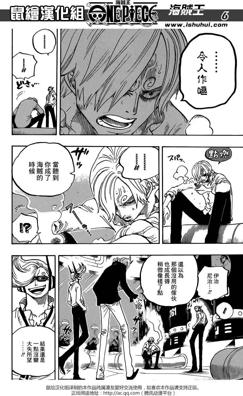 ONE PIECE航海王 单话 第840回 铁面具 第6页