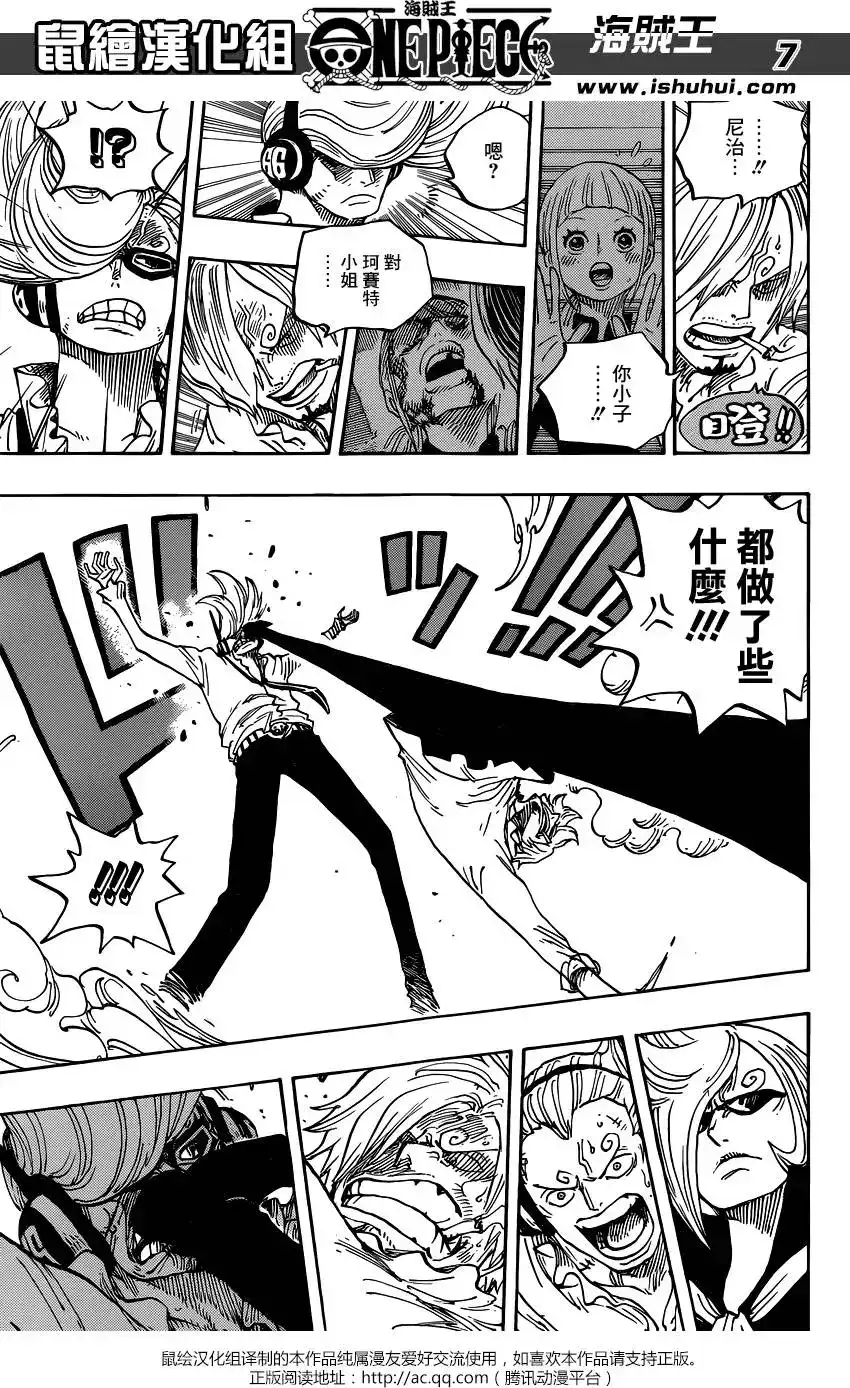 ONE PIECE航海王 单话 第840回 铁面具 第7页