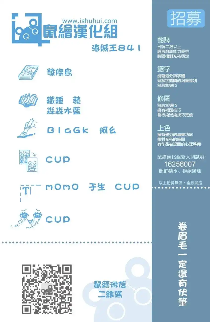 ONE PIECE航海王 单话 第841回 到“东海”去 第17页