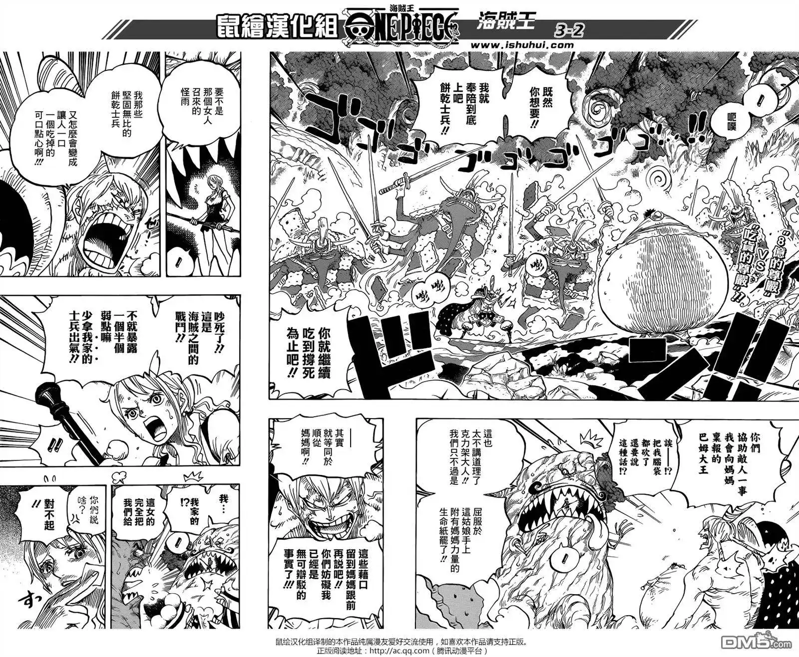 ONE PIECE航海王 单话 第842回 吃饱的力量 第2页
