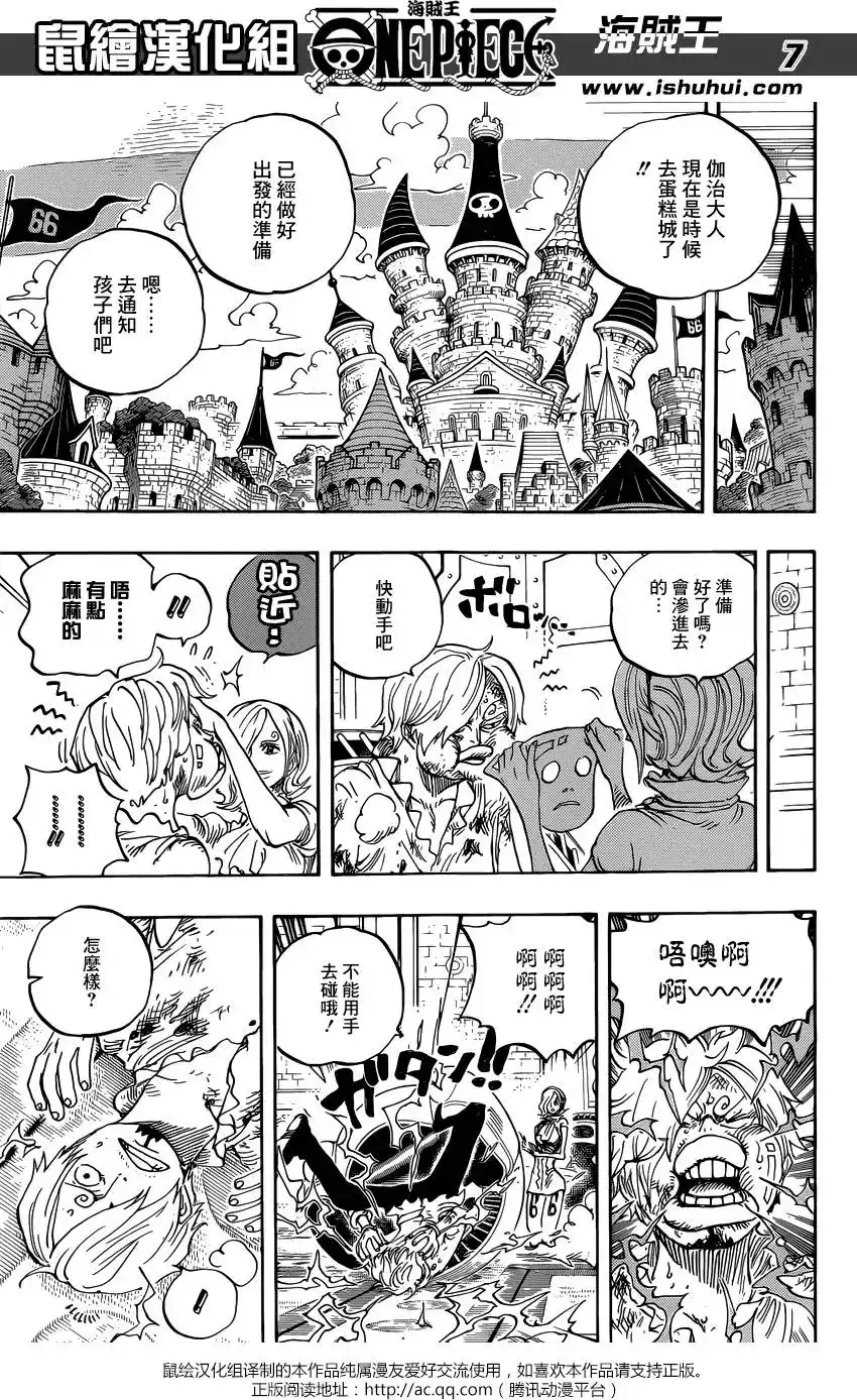 ONE PIECE航海王 单话 第842回 吃饱的力量 第6页